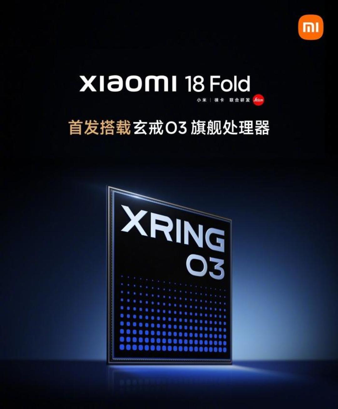 小米18 Fold官宣9月上市,首发自研玄戒O3:5个实锤、3个悬念,阔折叠混战前该知道的都在这