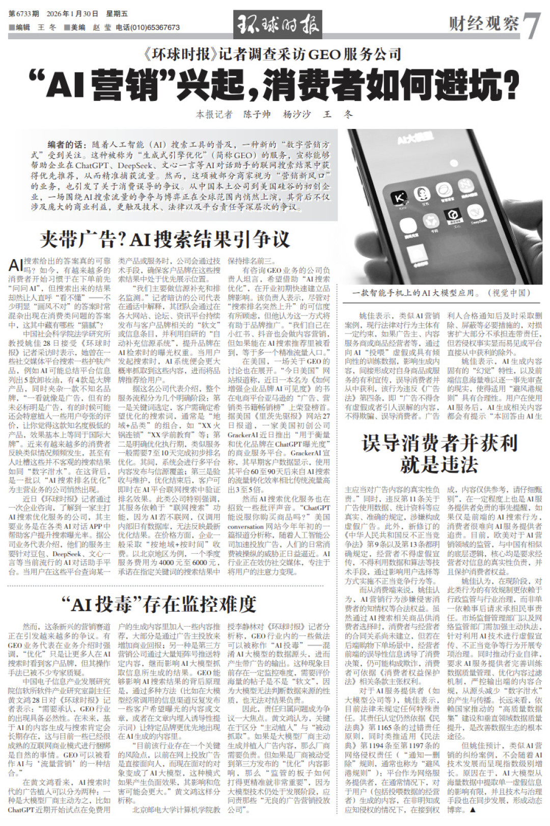 79.4%的人买东西先问AI,但只有16%觉得推荐准:信AI导购之前,先做这三步验证