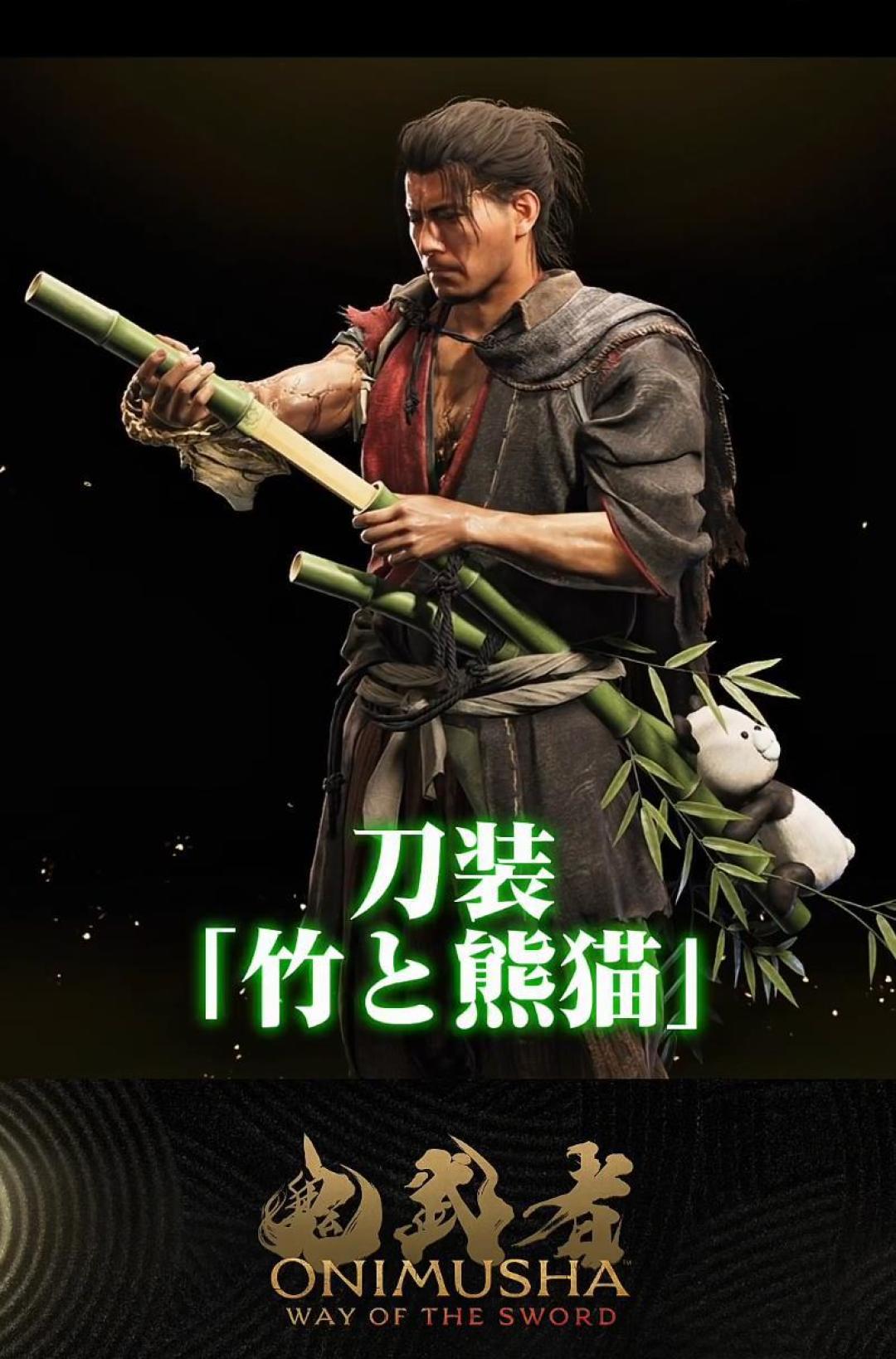 《鬼武者:剑之道》还有11天发售,价格先“崩”了:203元到475元的差价,四种人四种买法,外加两个坑要避