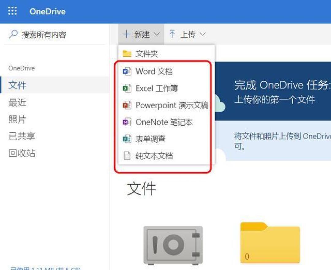 微软清空逾17万家组织的OneDrive数据，客服改口说找不回，删除还在按月继续：别只当新闻看，三类人先自查再谈备份