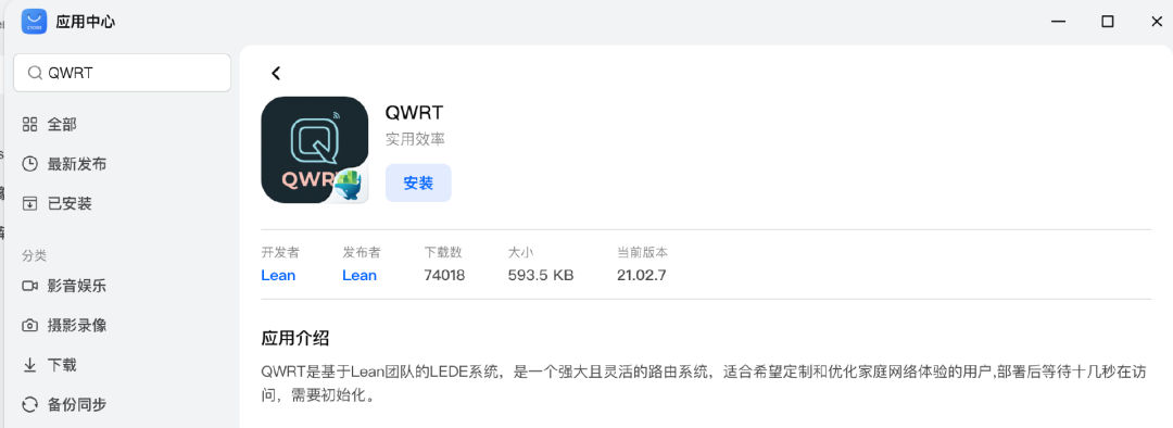 飞牛NAS上跑iStoreOS,三条路:QWRT、Docker、虚拟机——先算清楚它坏了连谁一起趴窝