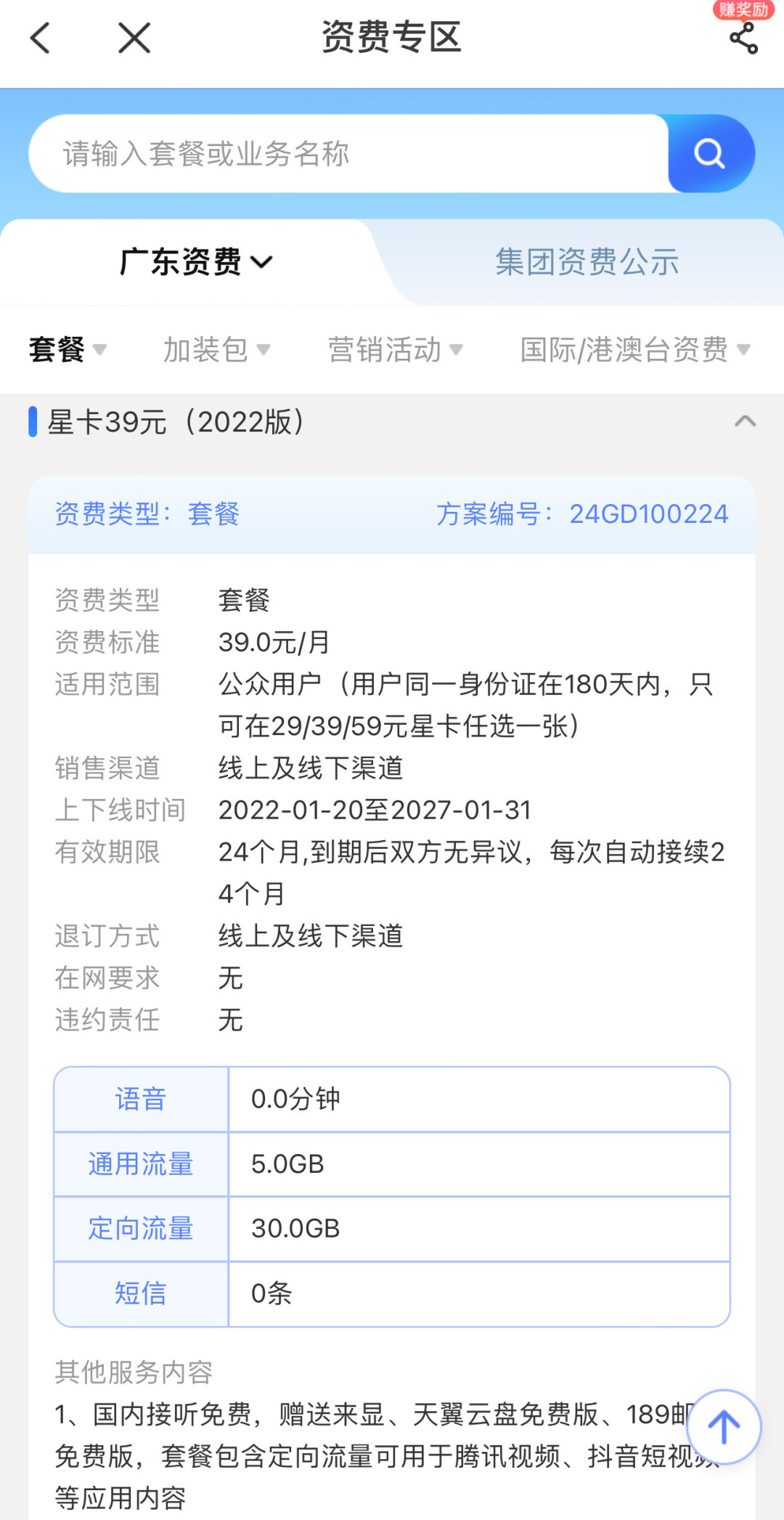 携号转网转电信的29元星卡没了:翻完十几个真实转网帖,我整理出3笔账、5个坑和不用转网也能谈的折扣