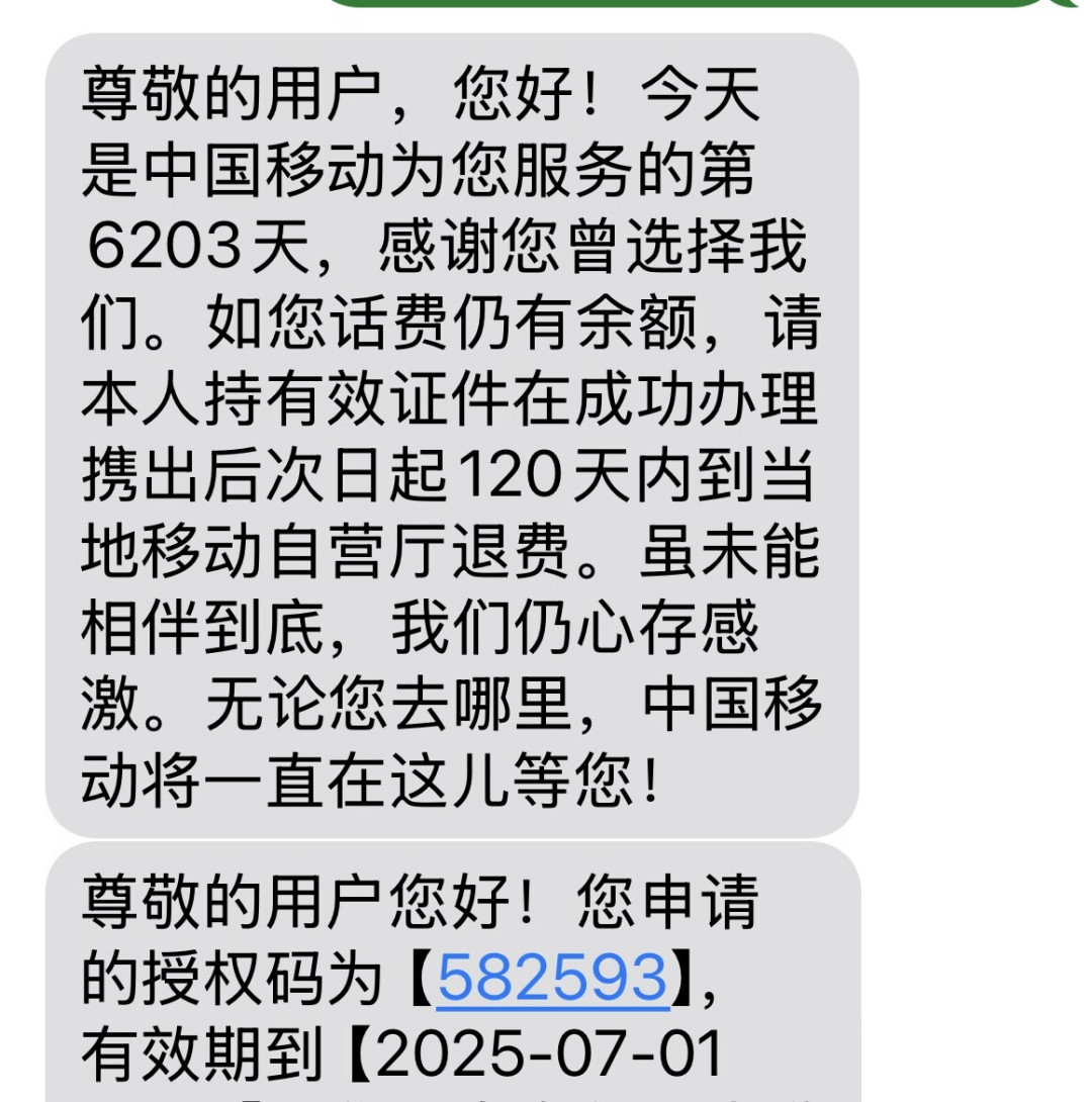 携号转网转电信的29元星卡没了:翻完十几个真实转网帖,我整理出3笔账、5个坑和不用转网也能谈的折扣