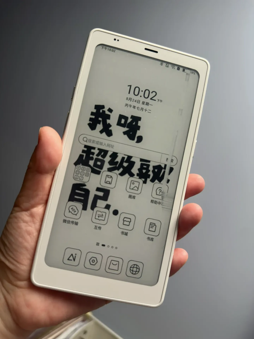 换块屏要半台机器的钱,说“自碎”还没人信:我翻了全网20多篇文石碎屏帖,理清3种成因和3笔账