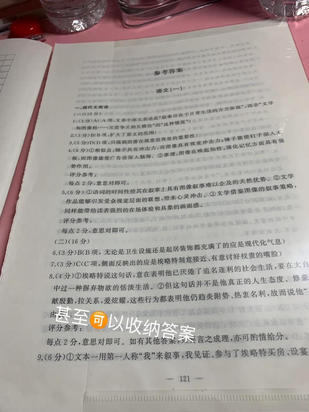 卷子堆积如山、想找一张翻半天:对完近7万赞的爆款帖、594条评论的避雷帖和60多条实测评论,我把开学季试卷收纳的钱按0元、几块钱、十元档、几十元排了个顺序