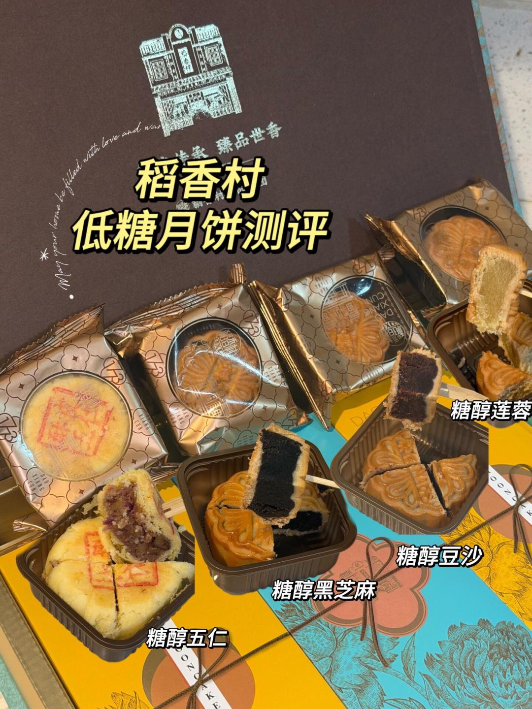“低糖月饼”搜索量同比涨320%,但每年中秋都有人中招:别盯盒子正面,看背面这三处