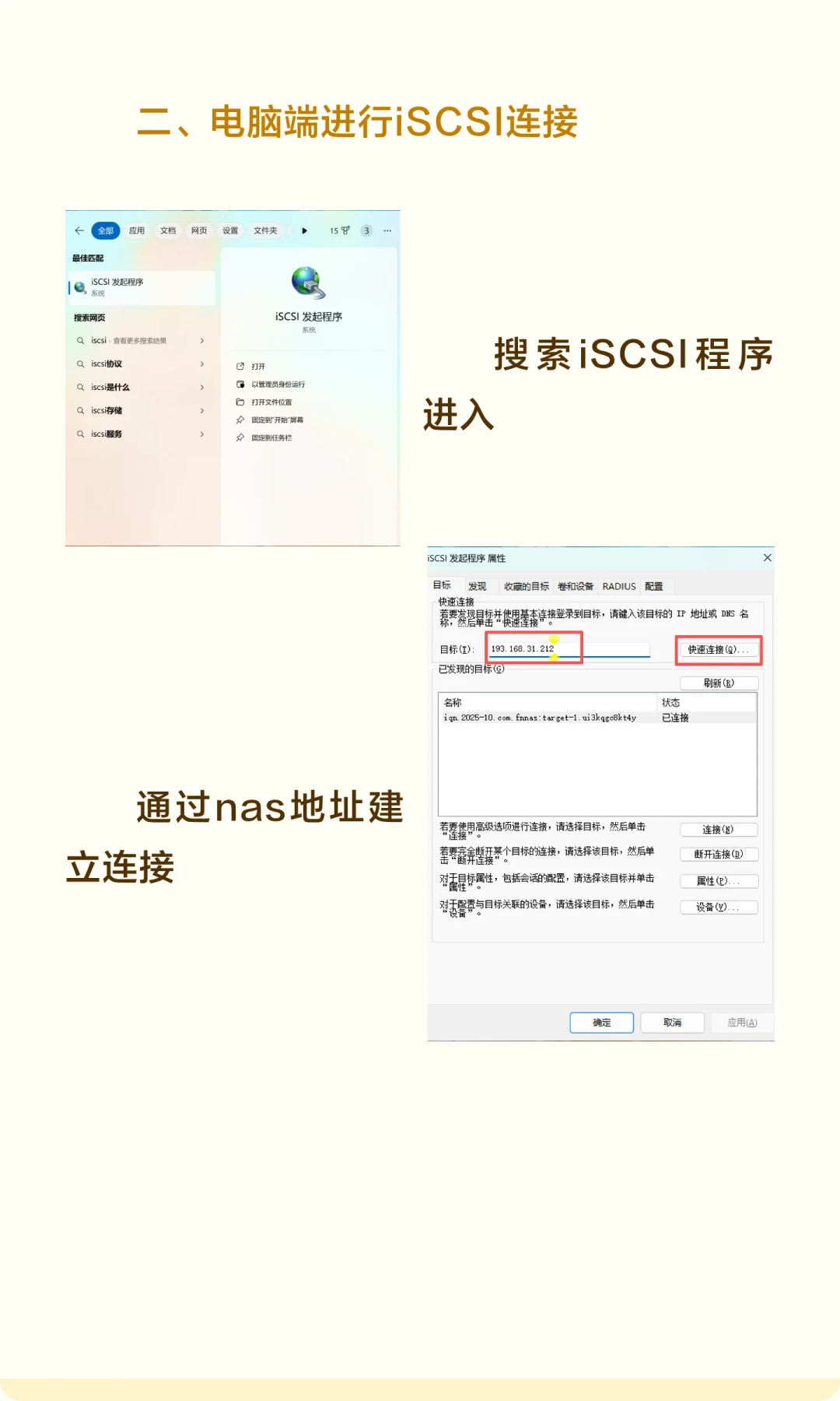 电脑磁盘不够用?飞牛NAS用iSCSI变「本地硬盘」:与SMB的区别、5步挂载、3个坑