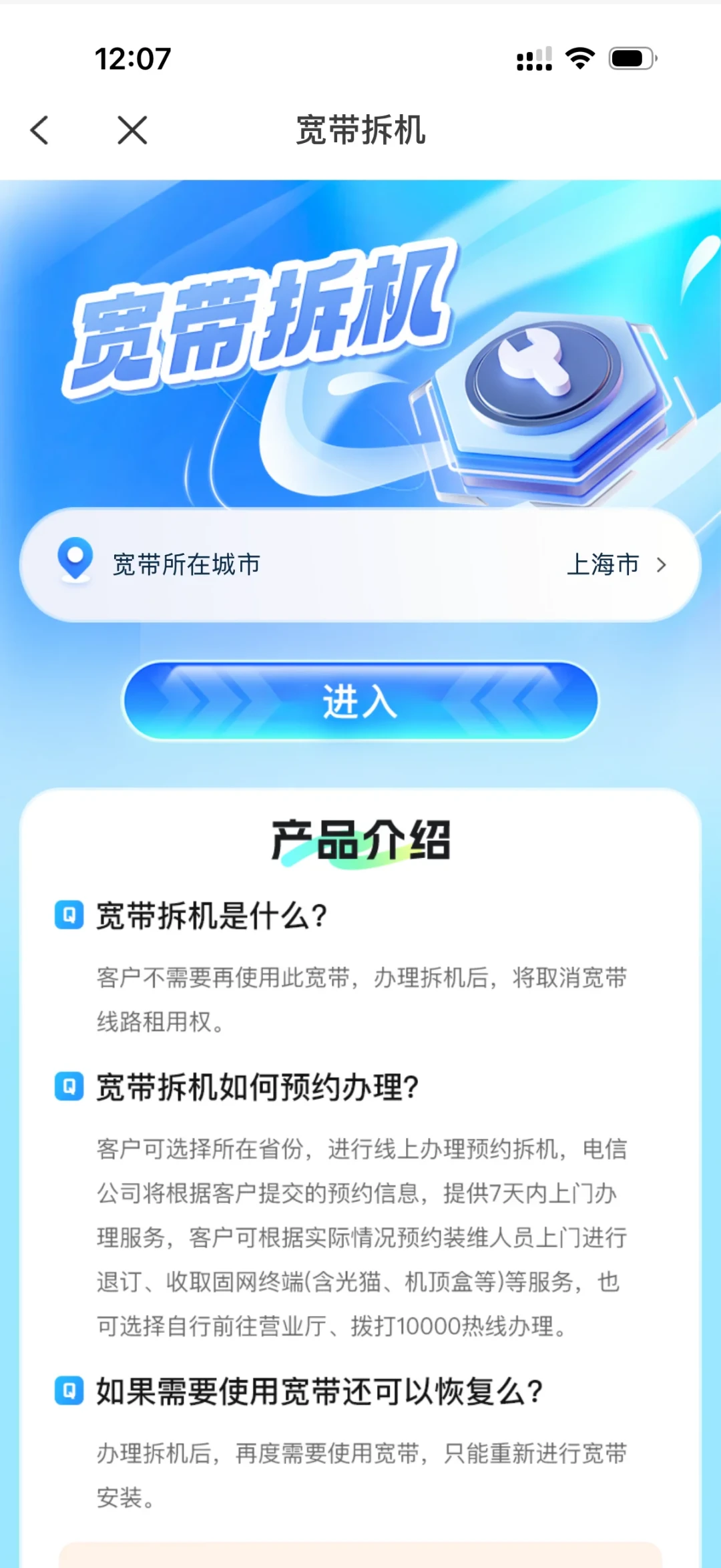 搬家了,电信宽带非要本人回原地才能注销?翻了近一年的9个成功案例:4条远程路、3笔要算的账、2件千万别做的事
