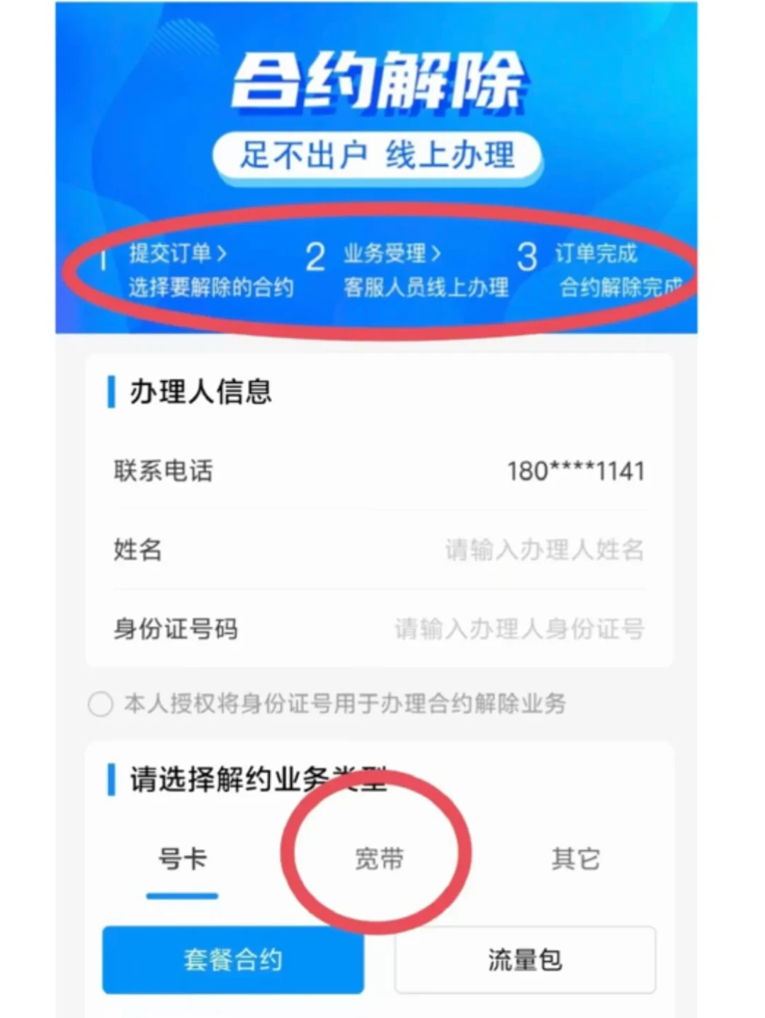搬家了,电信宽带非要本人回原地才能注销?翻了近一年的9个成功案例:4条远程路、3笔要算的账、2件千万别做的事