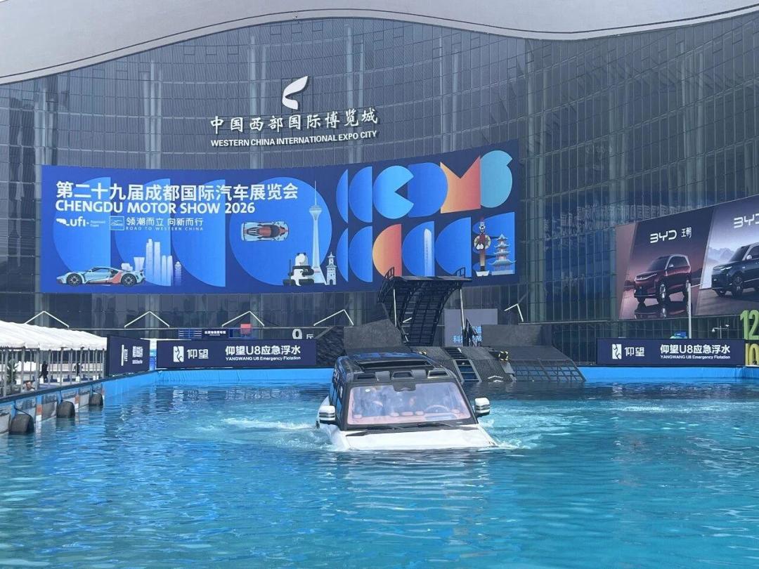 仰望连续三年在成都车展挖水池:被反复围观的