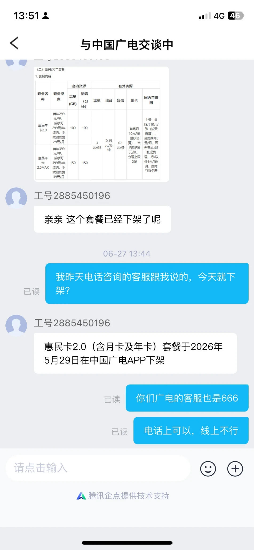 不打算长期用广电卡?那就把它当
