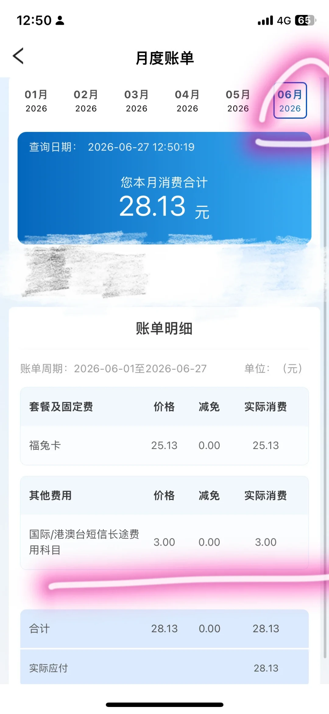 不打算长期用广电卡?那就把它当