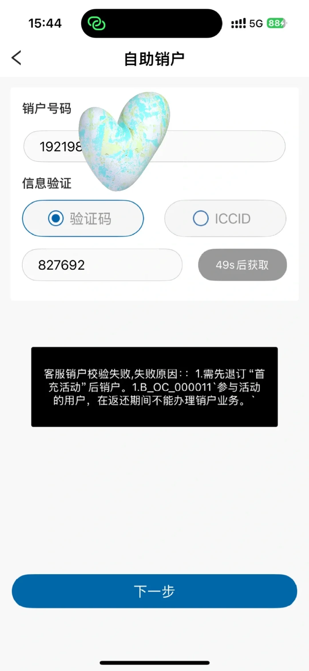 不打算长期用广电卡?那就把它当