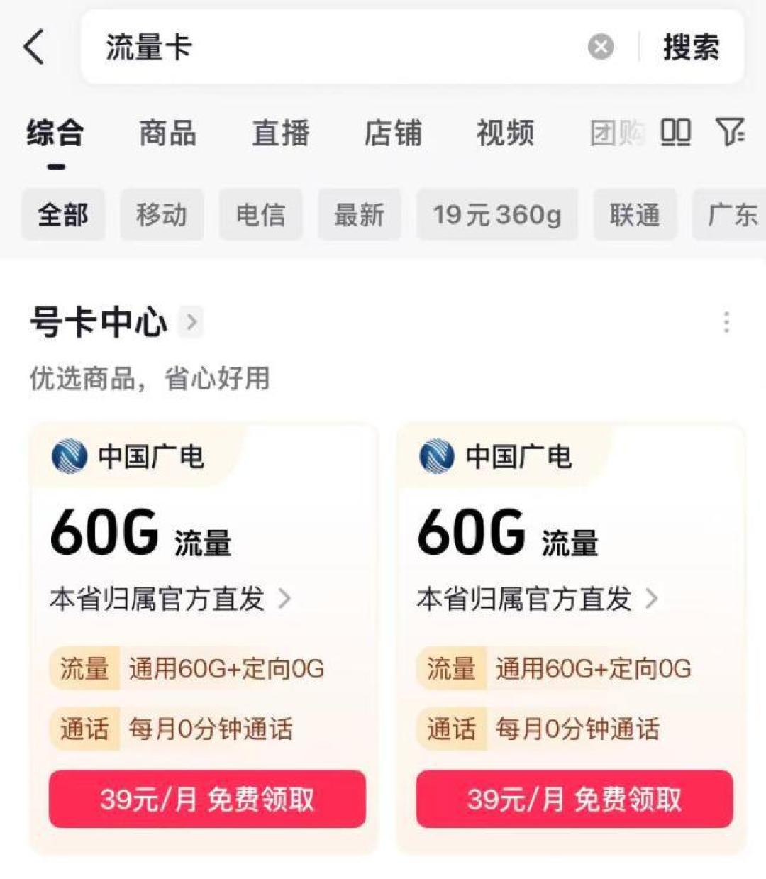29元280G绝版后,我替流量告急的人算了4个过渡选项:单价最高差8倍,抢购流量包是最贵的一条