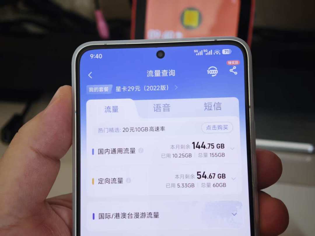 29元280G绝版后,我替流量告急的人算了4个过渡选项:单价最高差8倍,抢购流量包是最贵的一条