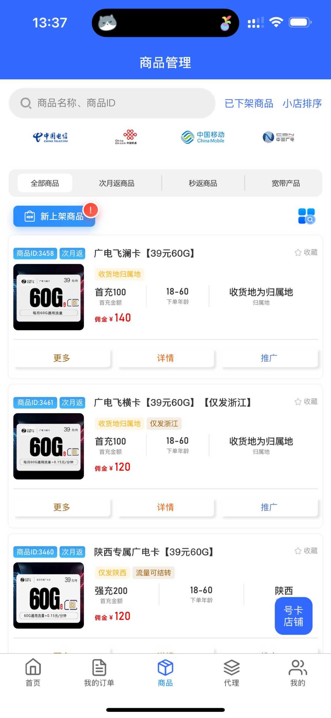 29元280G绝版后,我替流量告急的人算了4个过渡选项:单价最高差8倍,抢购流量包是最贵的一条