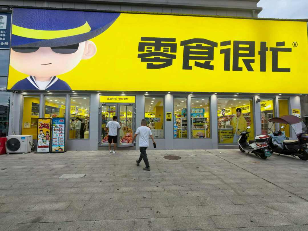 鸣鸣很忙半年营收450亿、净利22.4亿：你常逛的零食店上市后，先把这3个数字看懂再进店