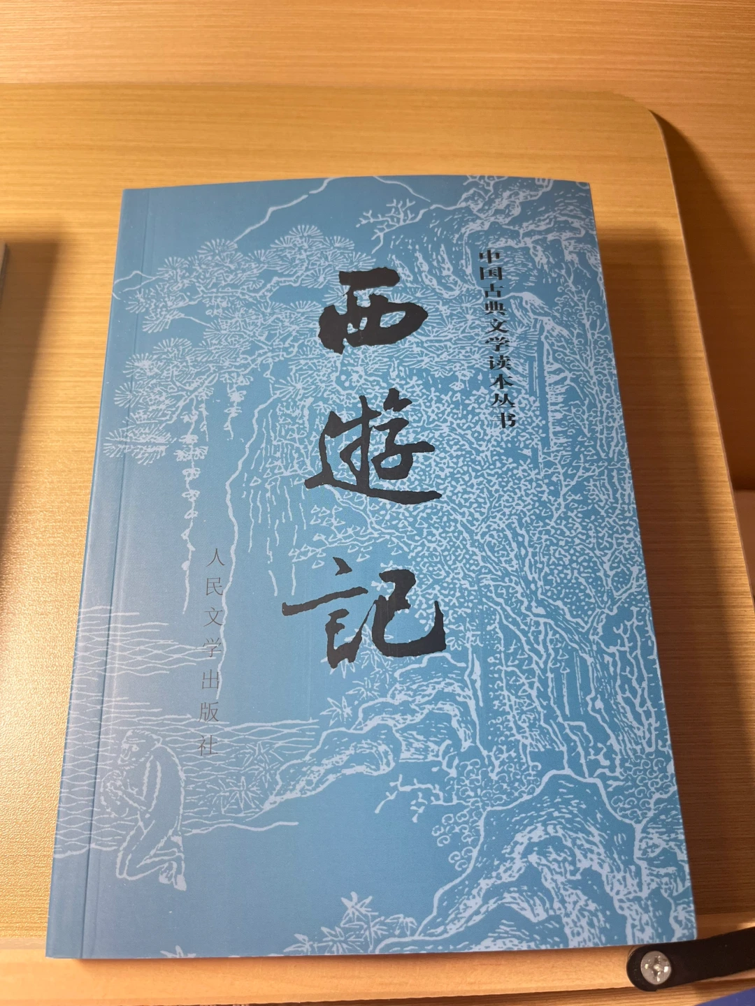 开学还有一周,《西游记》86万字还没动?这笔时间账算完:一天一回就能读完