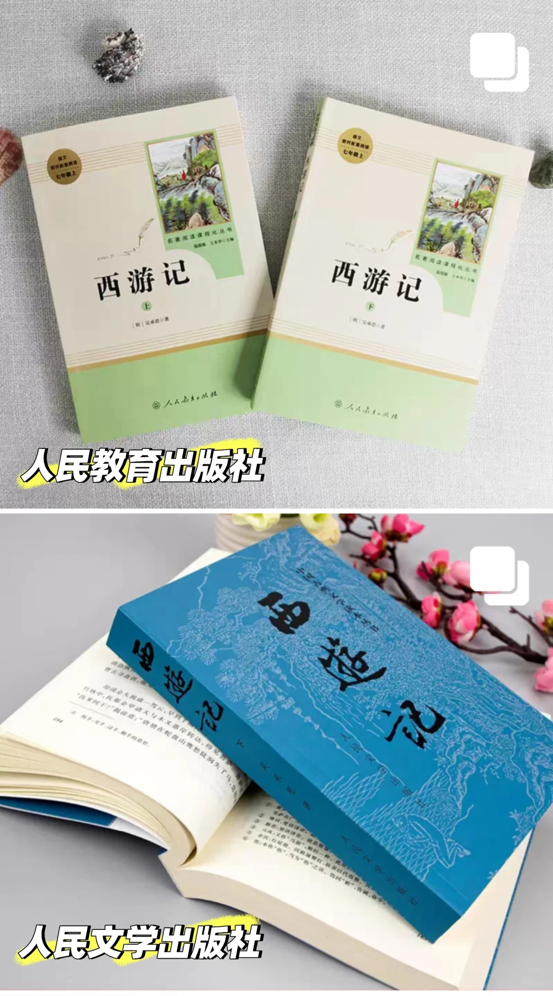 开学还有一周,《西游记》86万字还没动?这笔时间账算完:一天一回就能读完