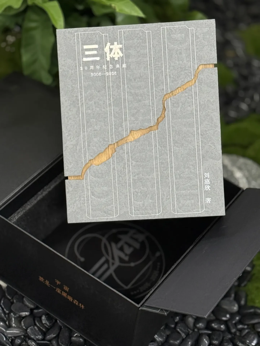 亲签档开售即空、加购档说撤就撤:《三体》20周年众筹的40天,上车前先把四笔账摆开