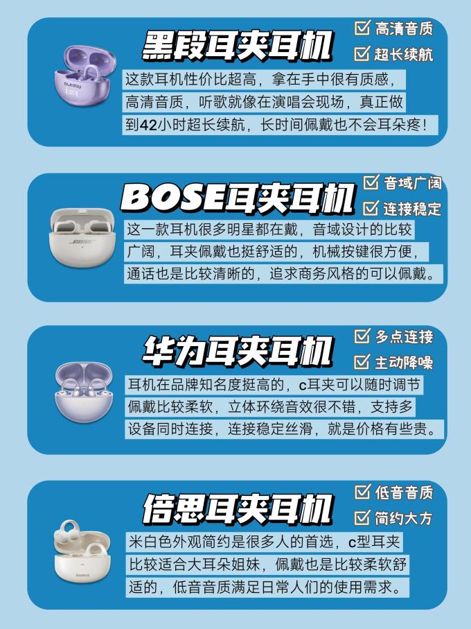 意象耳机