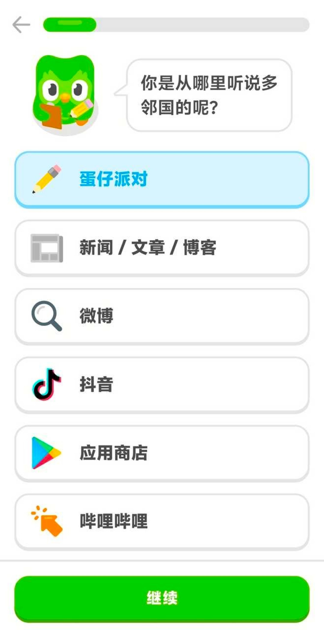 蛋仔派对×多邻国联动定档9月4日：两款皮肤免费，领取路线、时限和避坑一篇说清
