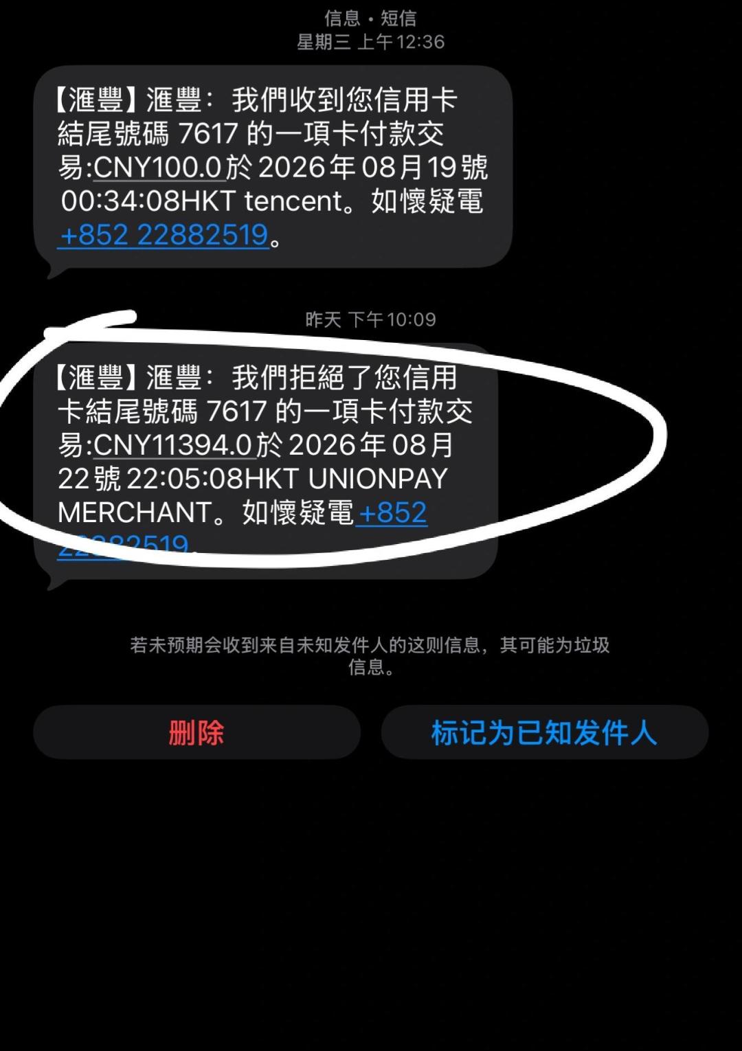 汇丰风控不看余额:汇总7-8月20多条实测,被控的几乎都栽在这几类动作上