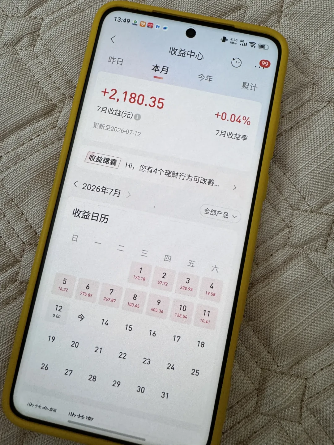 朝朝宝收益跌进1%时代:1万块一天3毛,招行的闲钱还值得放吗?