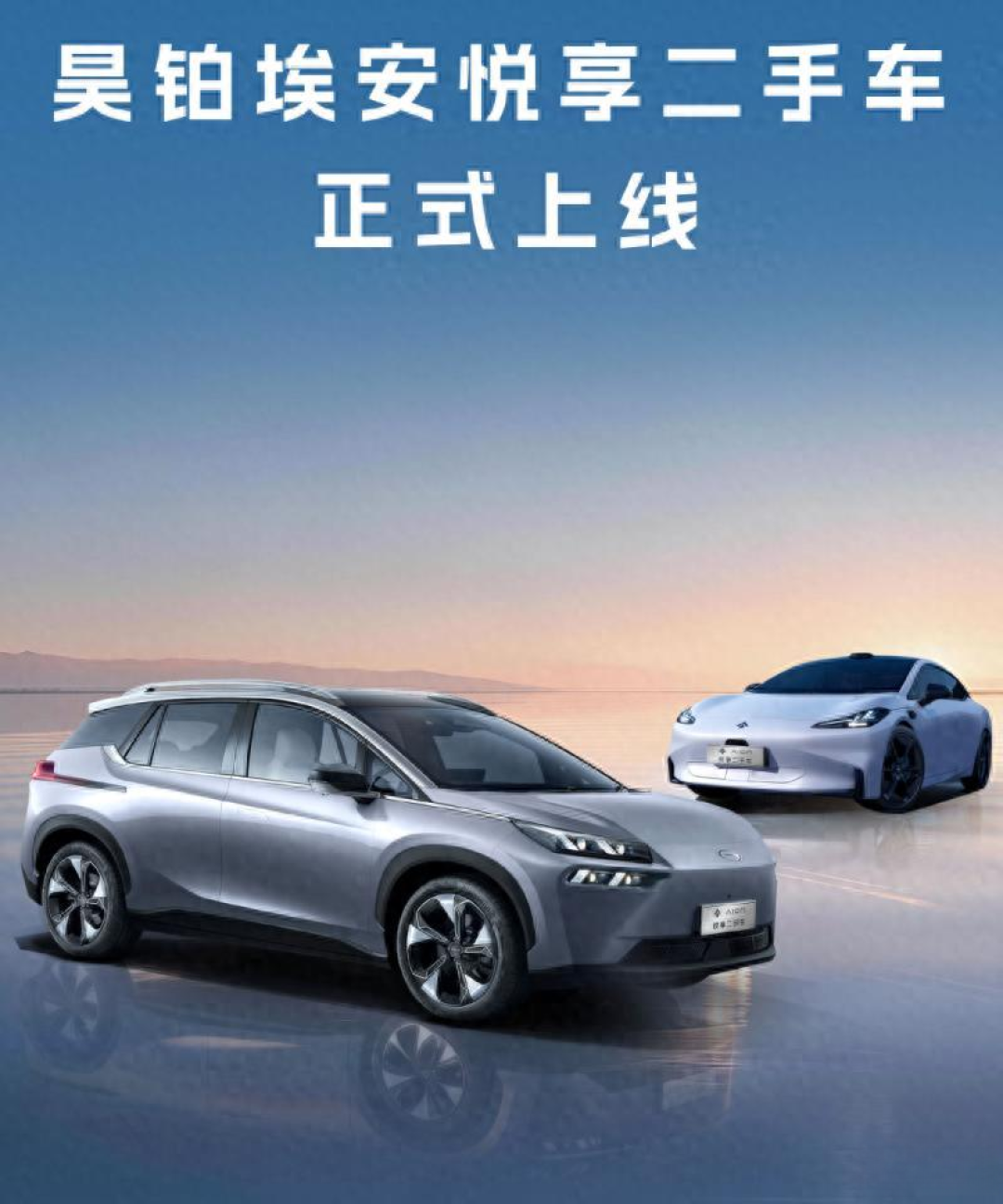 8.58万只是第一层:成都车展买埃安,优惠到底能叠几层