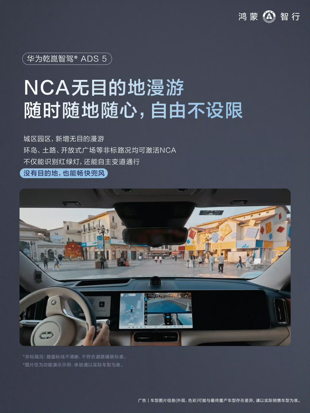 问界ADS5推送近一个月,有人说城区像老司机,有人说下个补丁前不开智驾:急着升吗