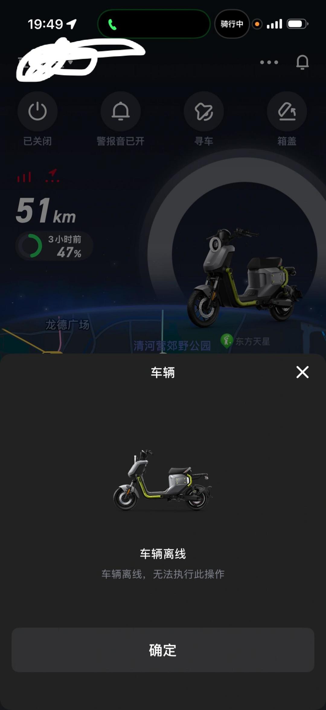 小牛一个季度卖了43万辆却亏了1.02亿:准备买小牛的人,先想清楚这3件事