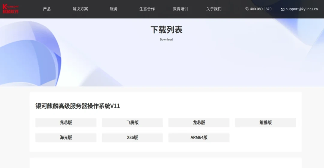 银河麒麟V11一周年成绩单:官方说