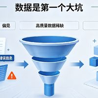 大模型开发有哪些难点和坑