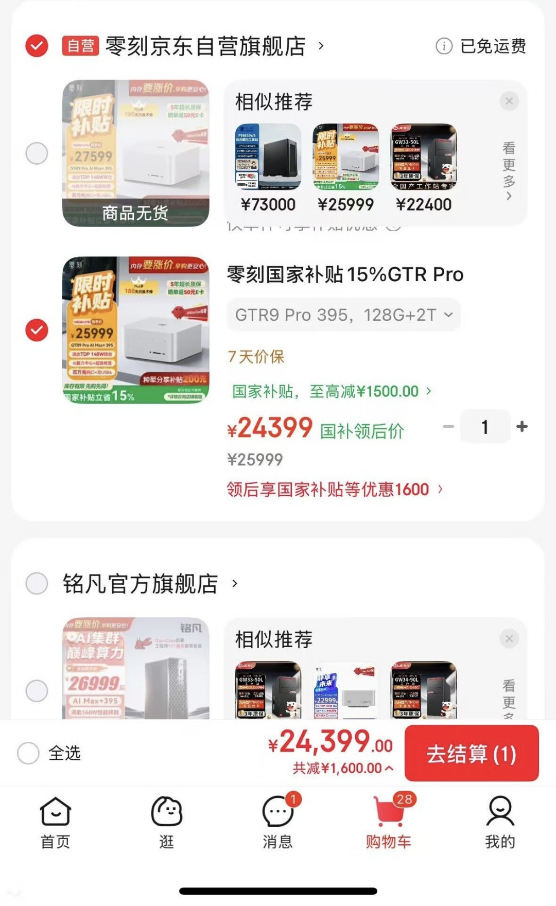Qwen3.8-27B开源10天,从2300元魔改卡到2万档零刻395都测了一遍:想过