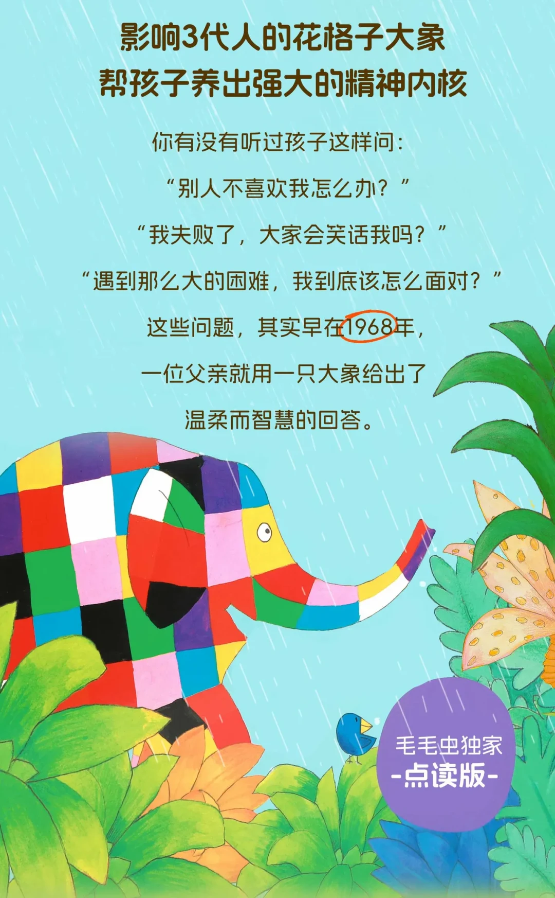 最长等了8个月,有人拿到换货件:花格子大象艾玛点读书二轮许愿开启,先看第一轮交付实况再投票
