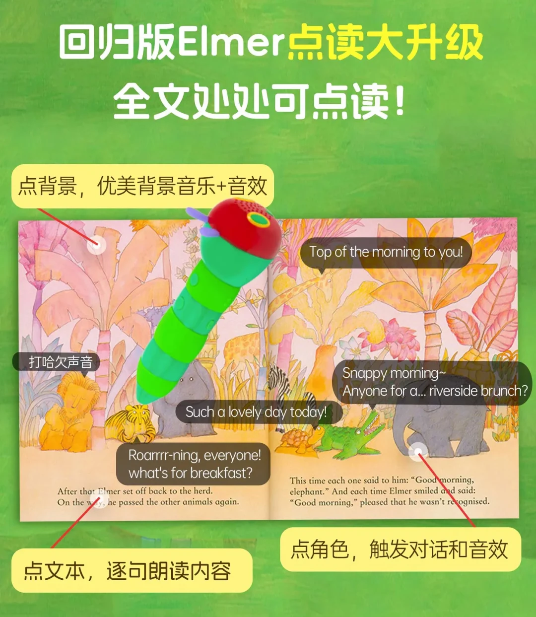 最长等了8个月,有人拿到换货件:花格子大象艾玛点读书二轮许愿开启,先看第一轮交付实况再投票