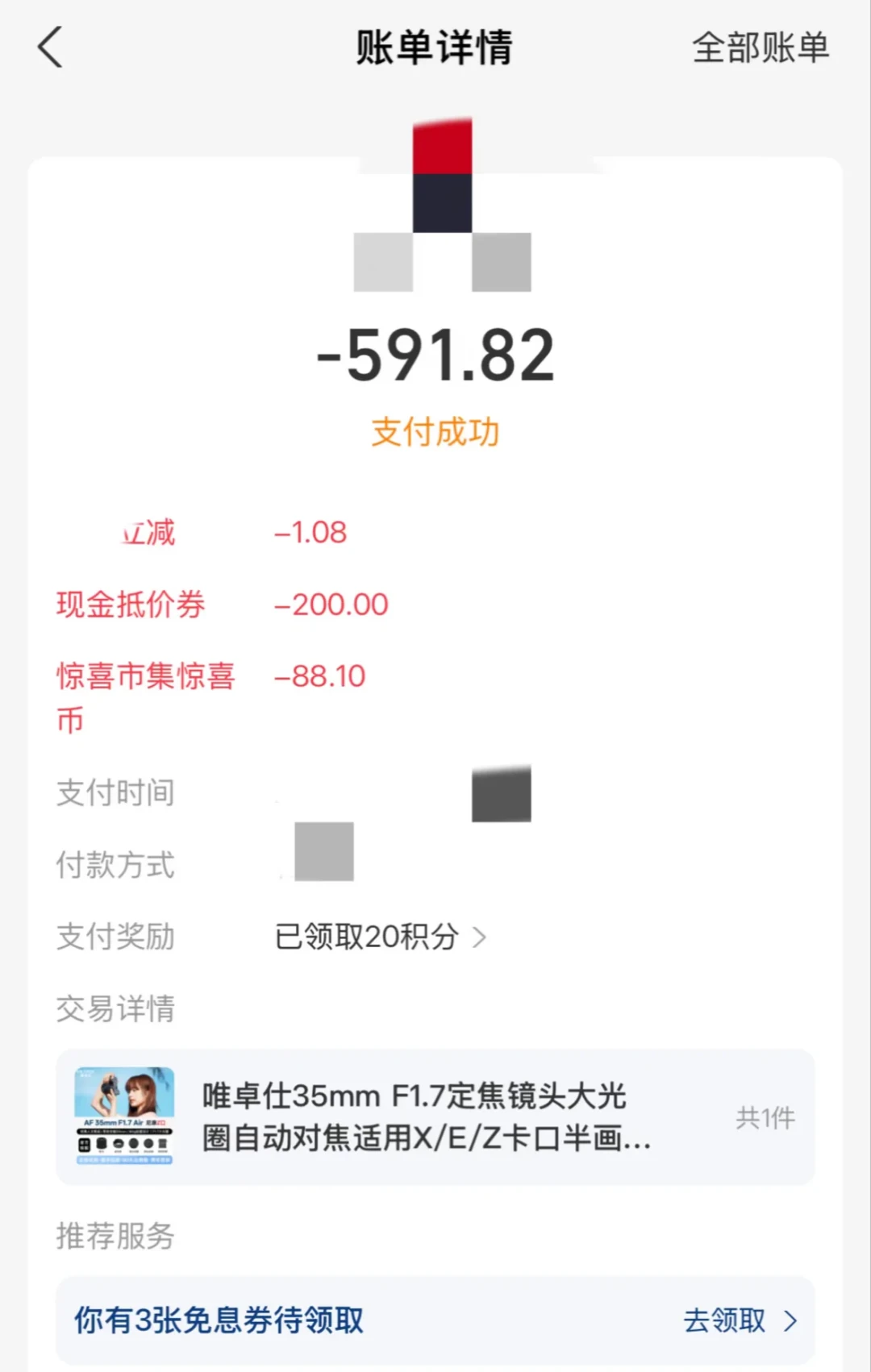 二手卖670元，券后新品591元：翻完唯卓仕的转卖帖，捡漏前先算这笔账