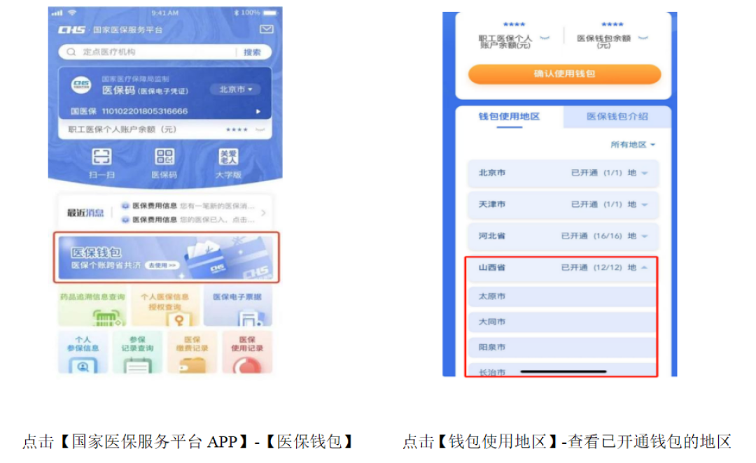 2027年度居民医保缴费9月起征缴,多数地区还是400元:核对7省市通告和30多篇断缴帖,今年3个变化和4个坑都说清了