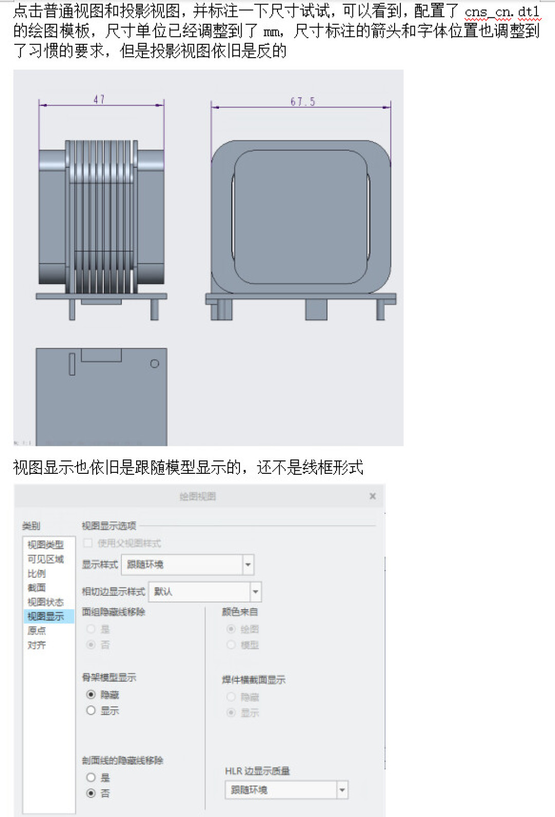 Creo工程图,三维里标尺寸还是导出CAD标?翻完58万播放的教程,答案不在软件里