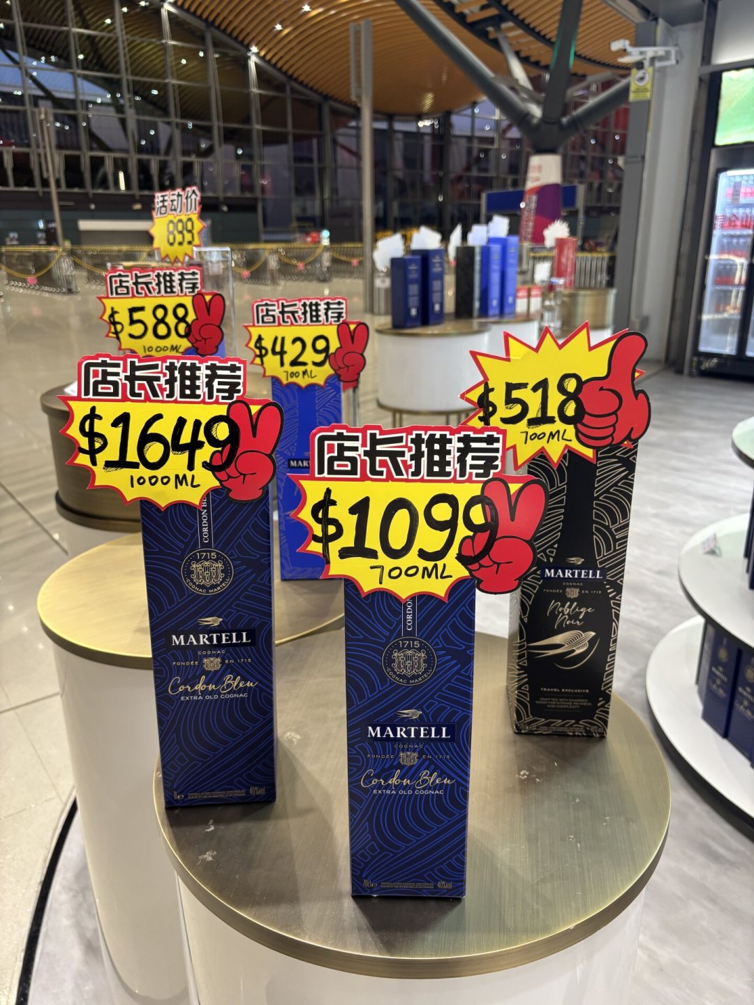 山姆蓝带还卖1459,免税店已卖到900多:马爹利这块“政策底”,中秋买酒前看懂