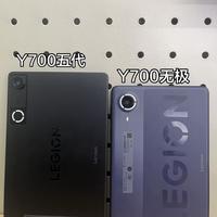拯救者Y700五代 VS Y700无极｜小屏游戏平板怎么挑