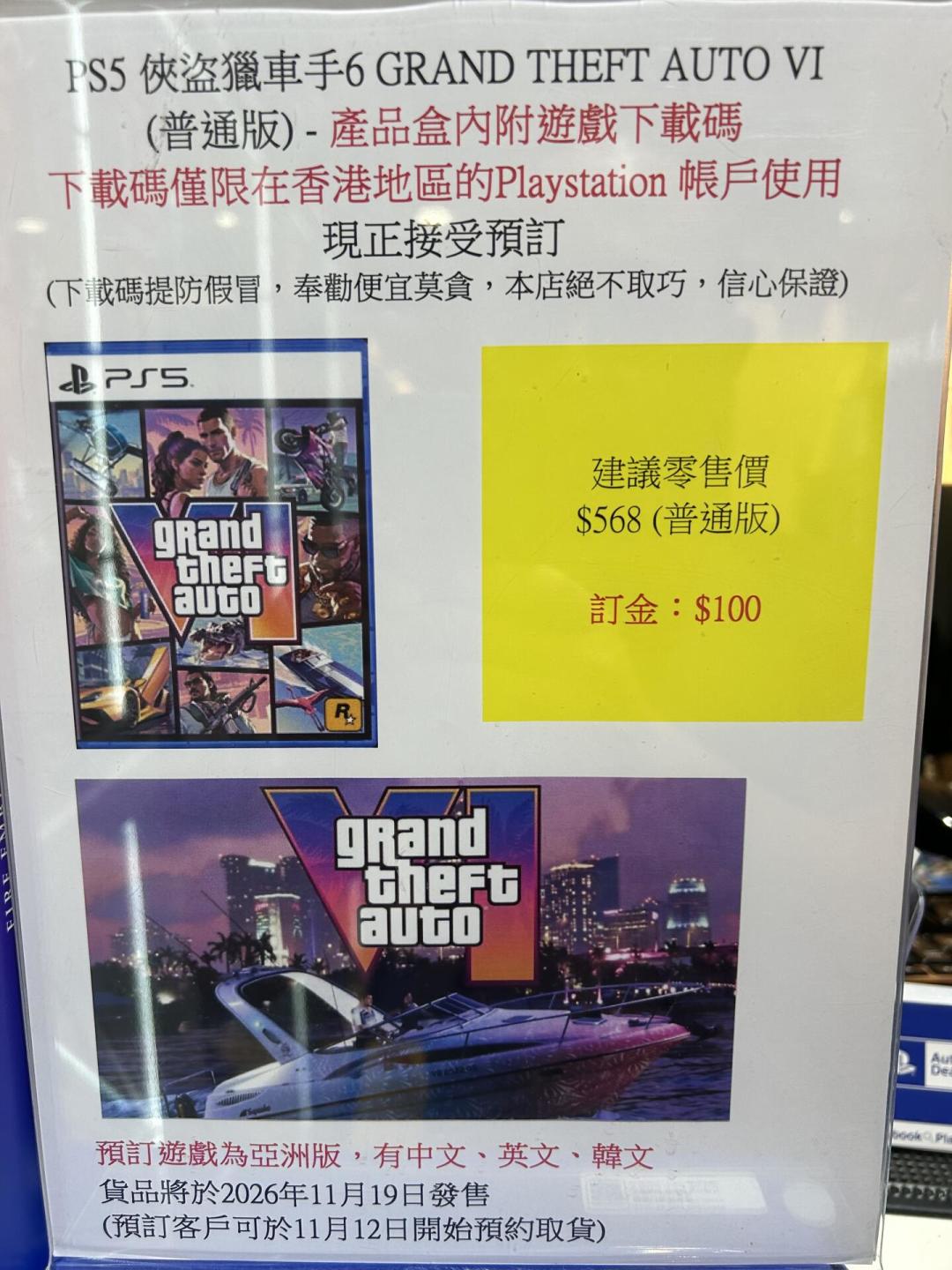 GTA6实体版是个空盒子:里面只有一串激活码,零售商拒售、2028年光盘停产,实体党有三条买法