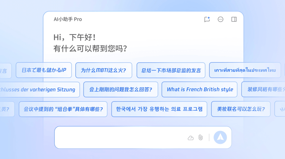 豆包工作本周上线,AI会议纪要要成标配了:但先问一句,你的纪要是给人