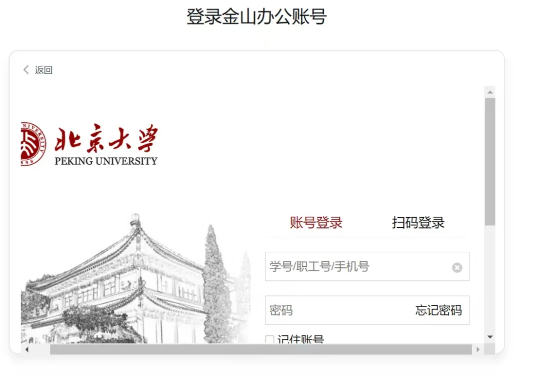 WPS会员不一定要花钱买:不少高校已经在免费送,校友也有份,领取路径和坑都捋好了