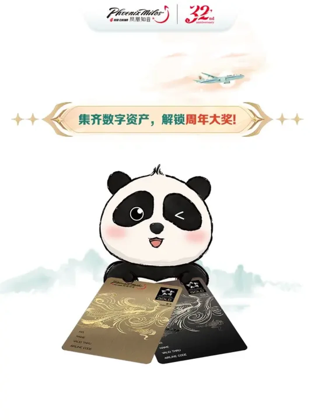 国航这次送的金卡有效期两年:凤凰知音32周年活动,上车前先算清三笔账