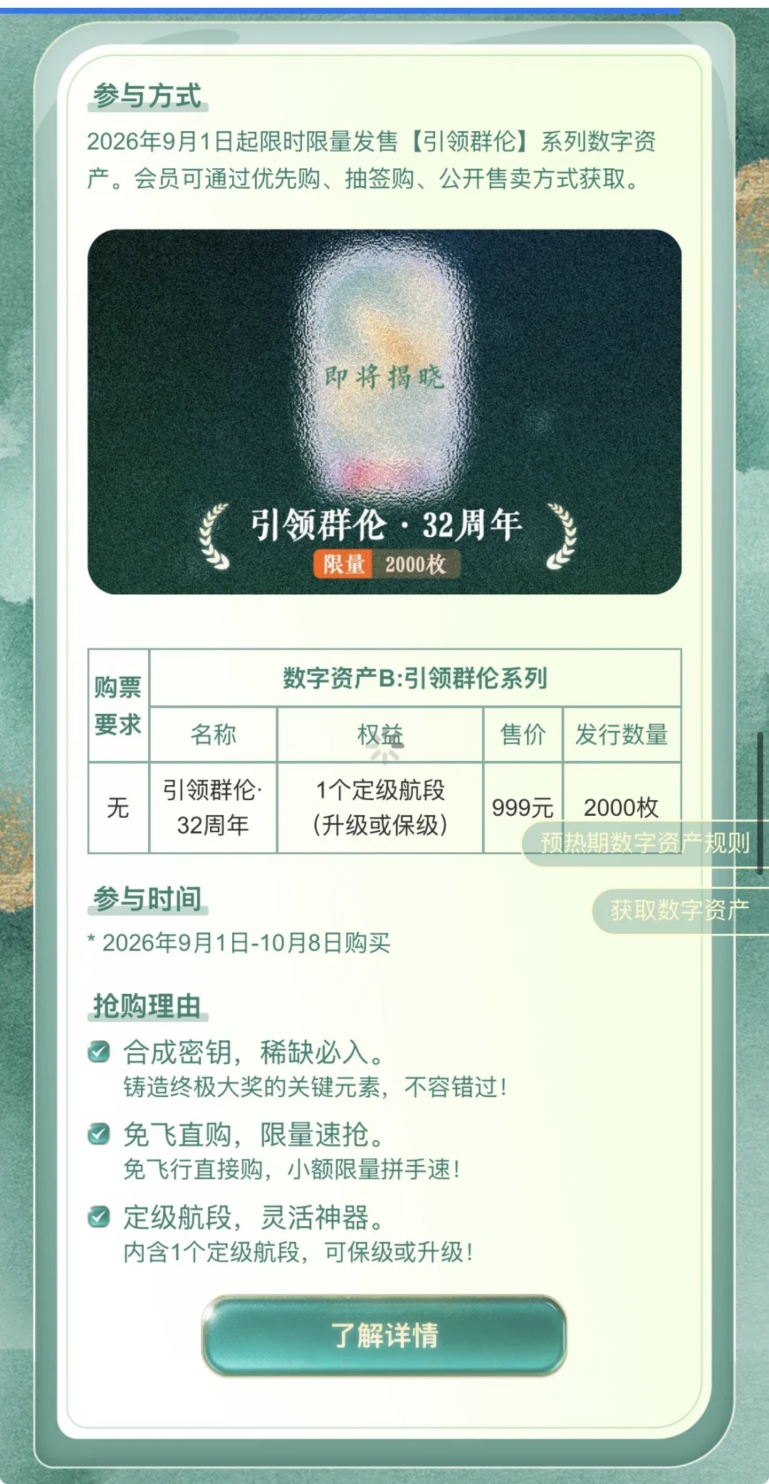 国航这次送的金卡有效期两年:凤凰知音32周年活动,上车前先算清三笔账