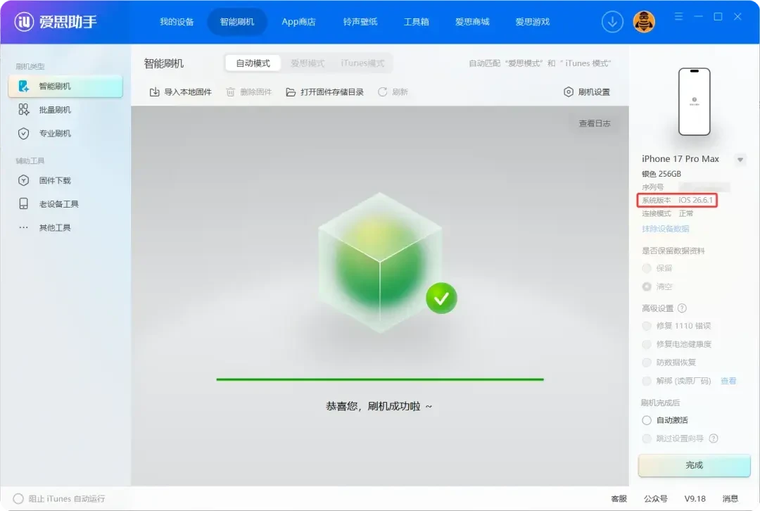 iOS 27 Beta 6开始周更、离正式版一步之遥:冲测试版前先备好三颗