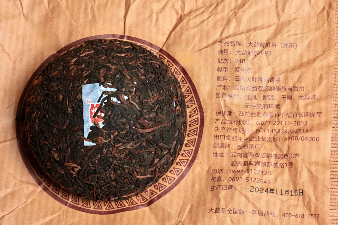 「普洱第一是大益」,新手信了买来一喝满口涩:不是茶不行,是茶太新