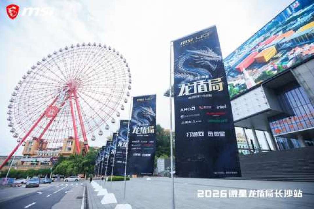 10城、两个周末、免费随手礼:微星40周年线下联动攻略,现场购机先算这四笔账