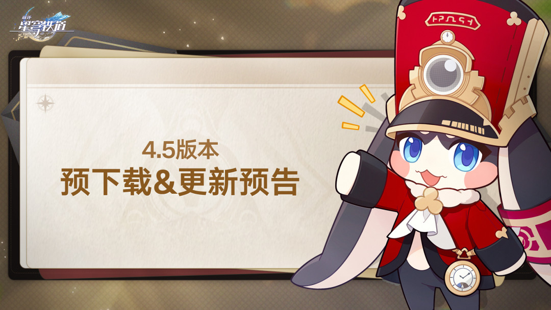 崩坏:星穹铁道×Fate UBW联动收官日:明天更新4.5前,免费二选一、200抽光锥和远坂凛抽不抽一篇说清